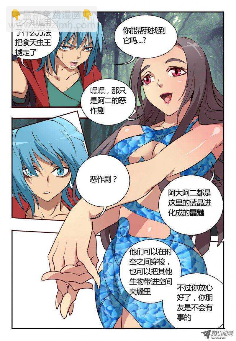 86 荟-第86话