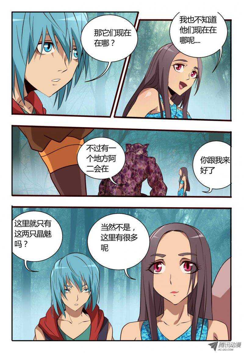 86 荟-第86话