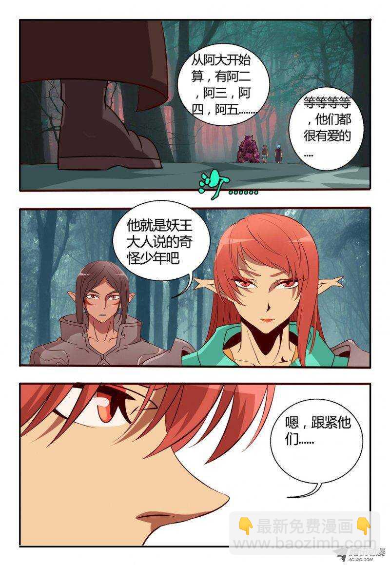 86 荟-第86话