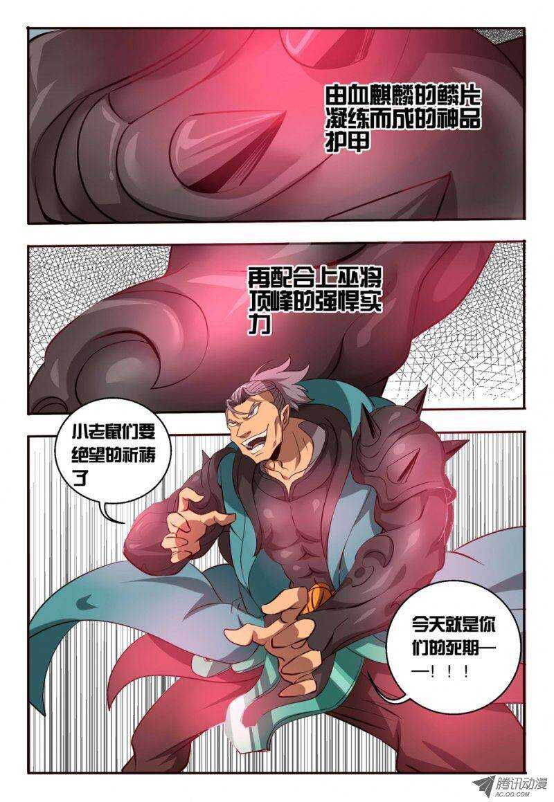 88 闪人-第88话