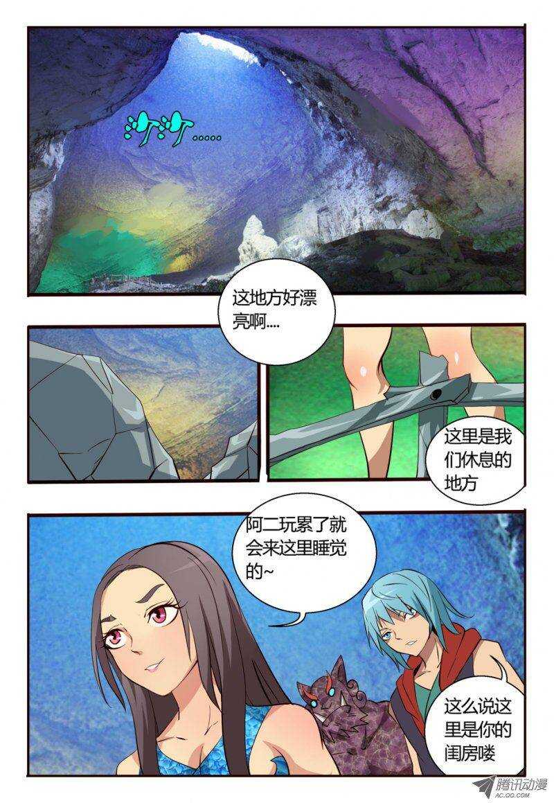 88 闪人-第88话
