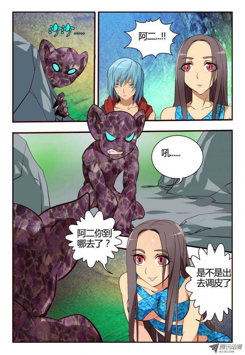 88 闪人-第88话
