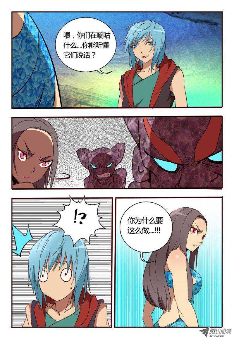 88 闪人-第88话