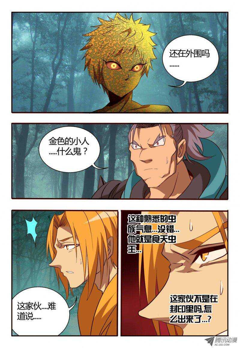 88 闪人-第88话