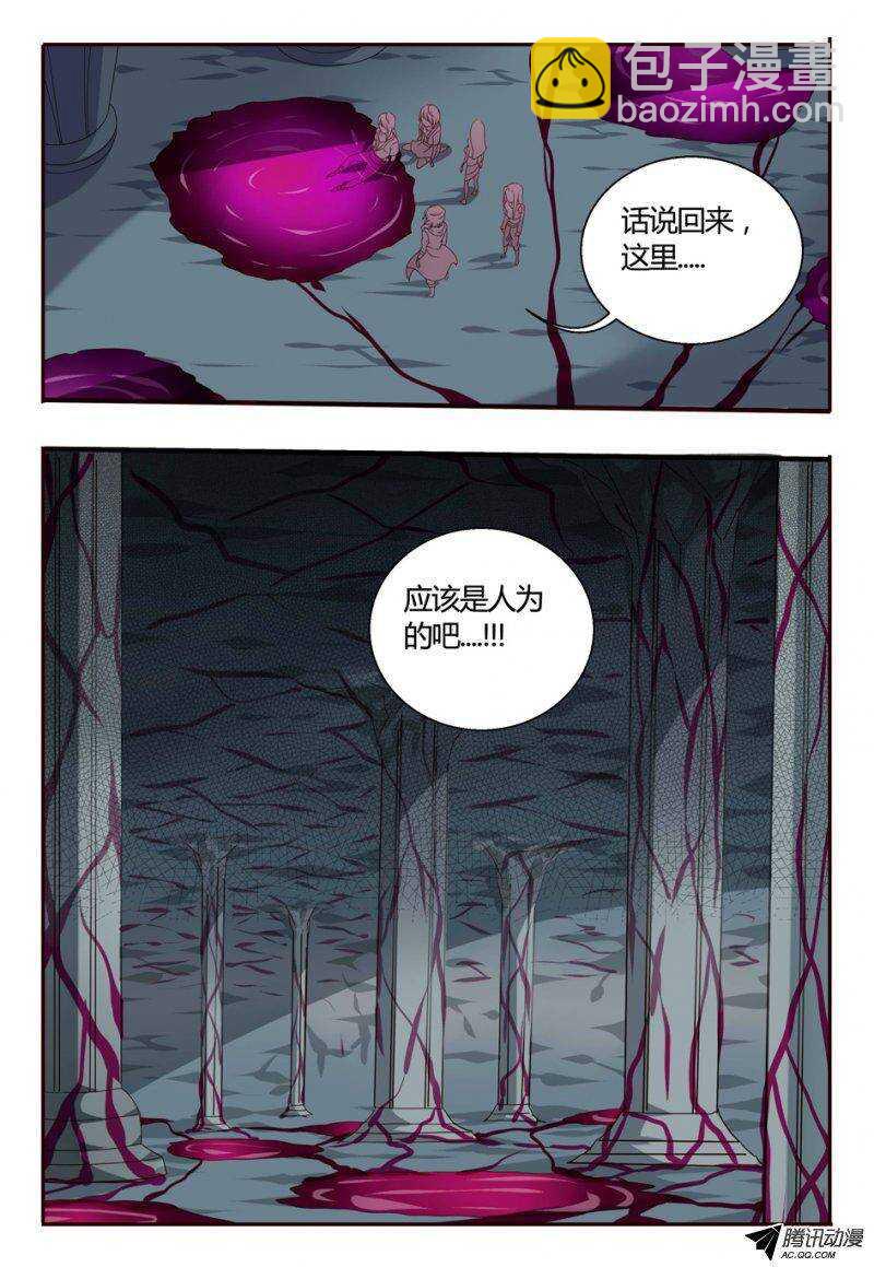 92 内门-第92话