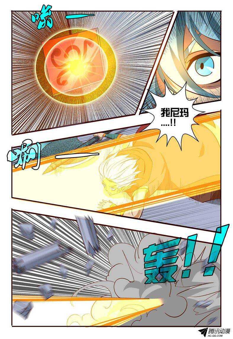 92 内门-第92话