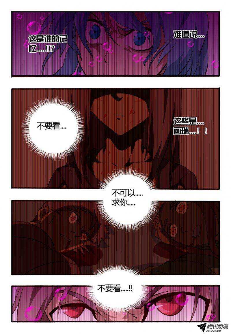 92 内门-第92话