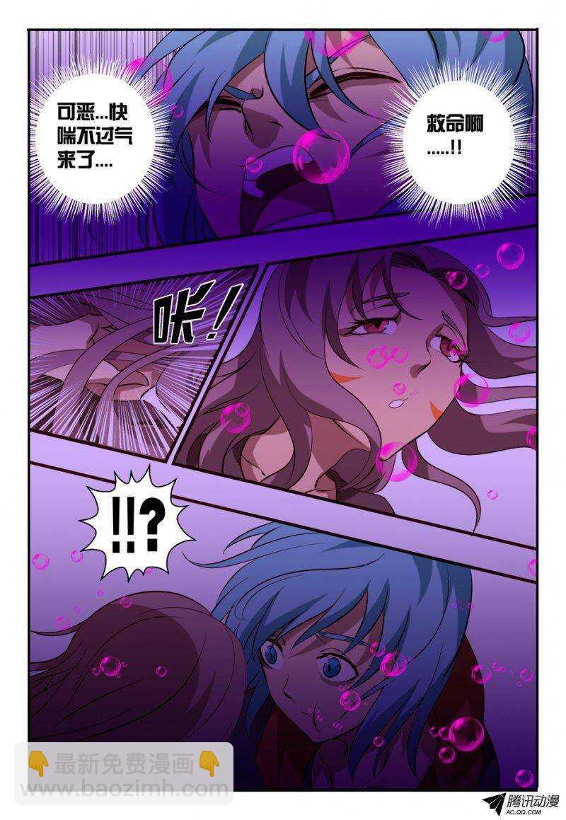 92 内门-第92话