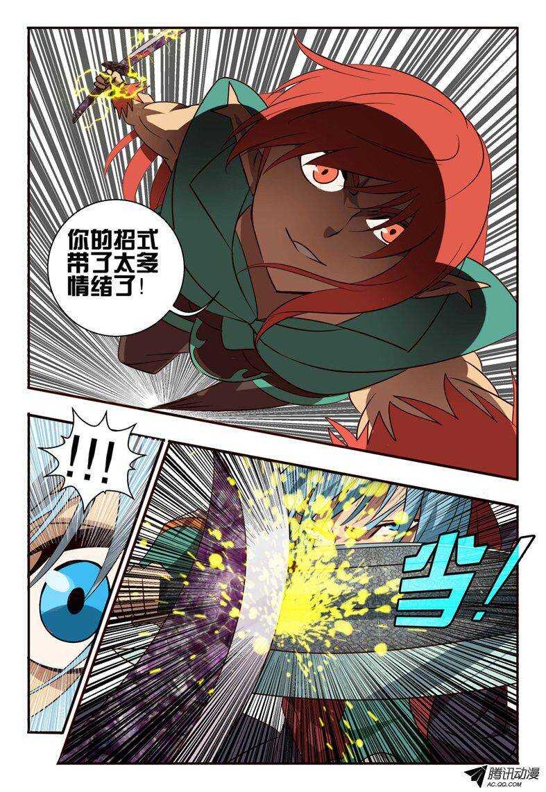 94 交手-第94话