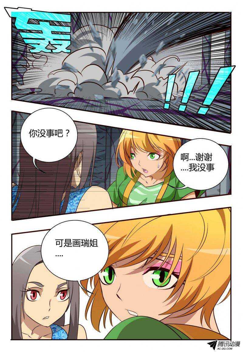 94 交手-第94话