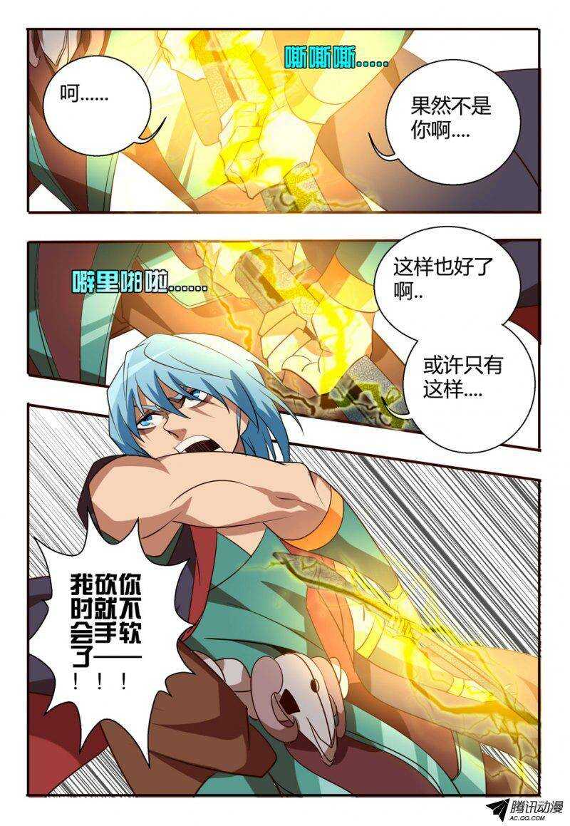 94 交手-第94话