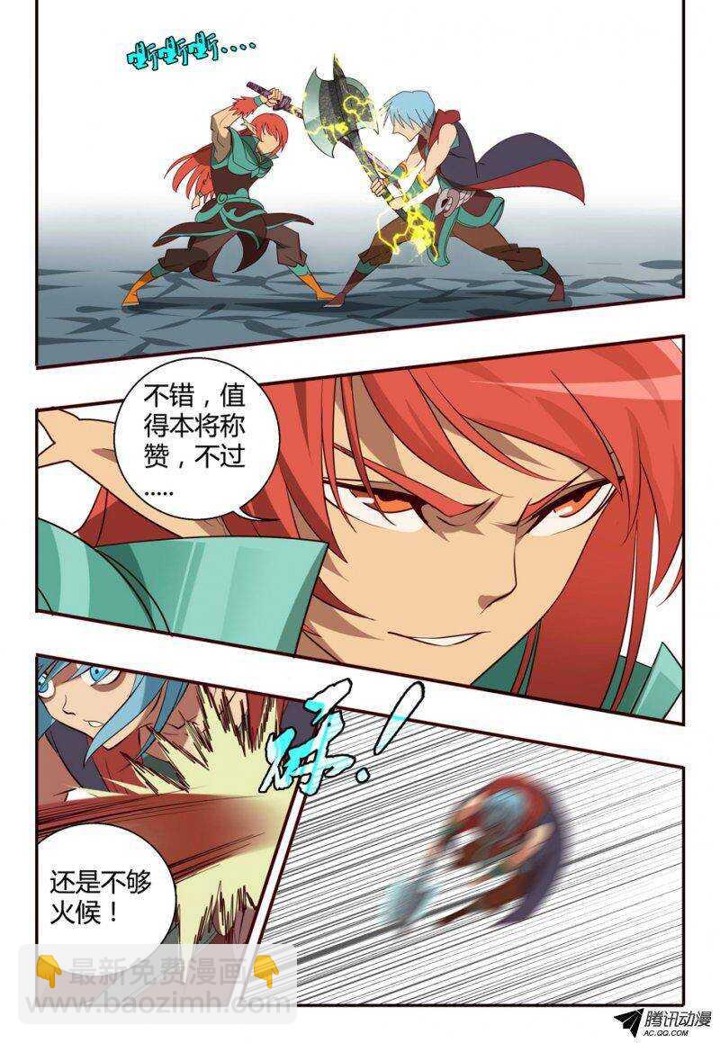 94 交手-第94话