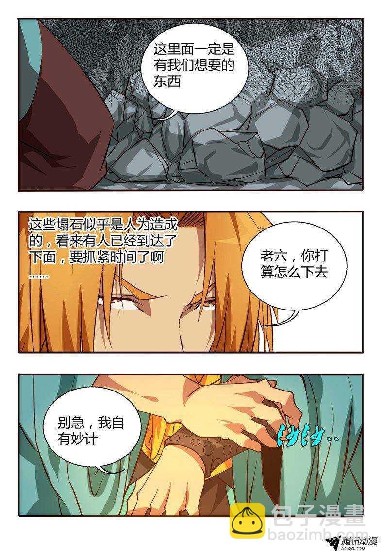 96 反击-第96话
