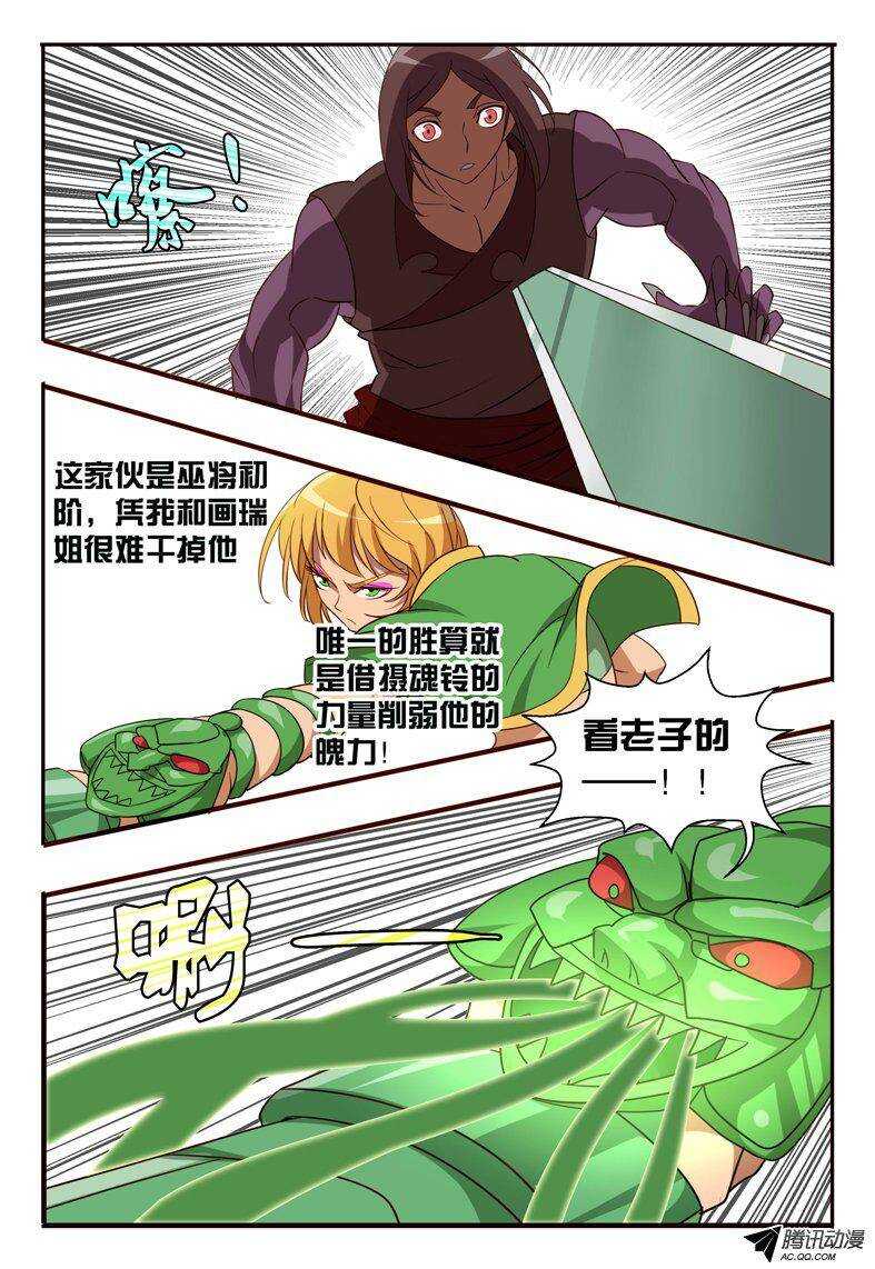 96 反击-第96话