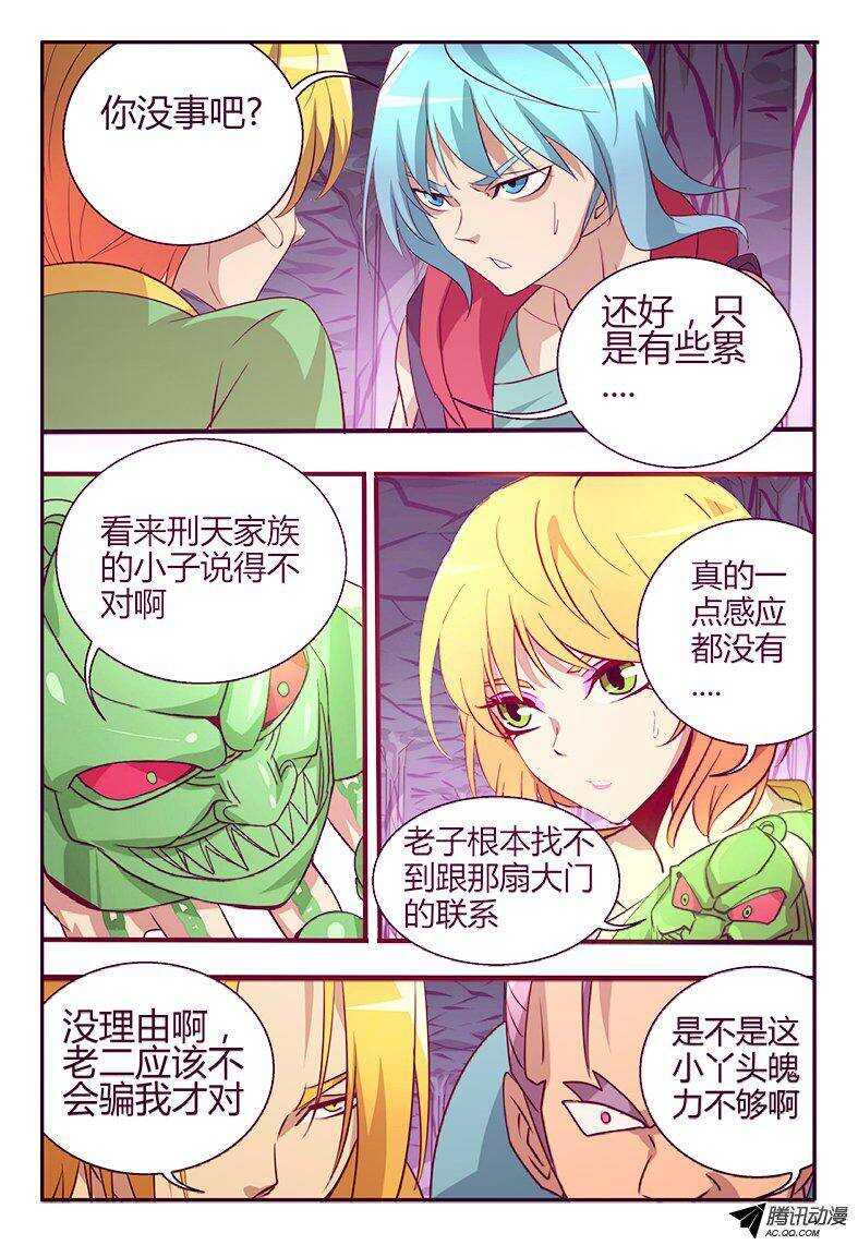 98 锁死-第98话