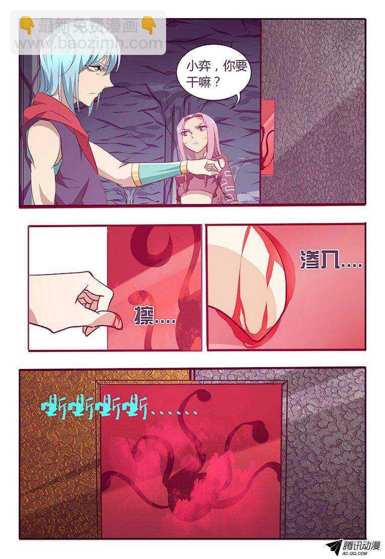 98 锁死-第98话