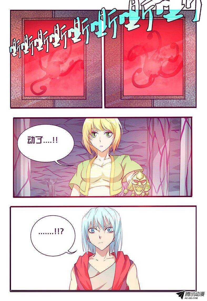 98 锁死-第98话