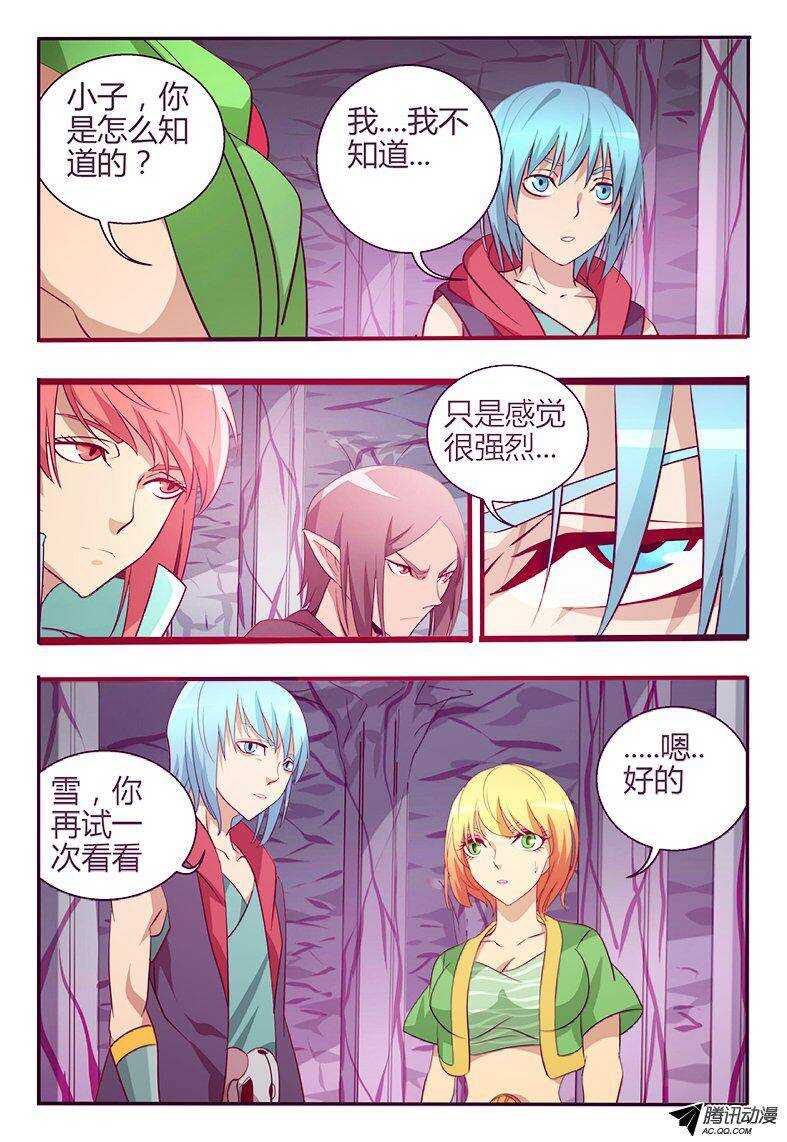 98 锁死-第98话