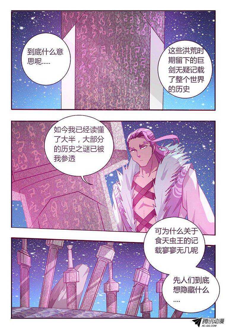 98 锁死-第98话