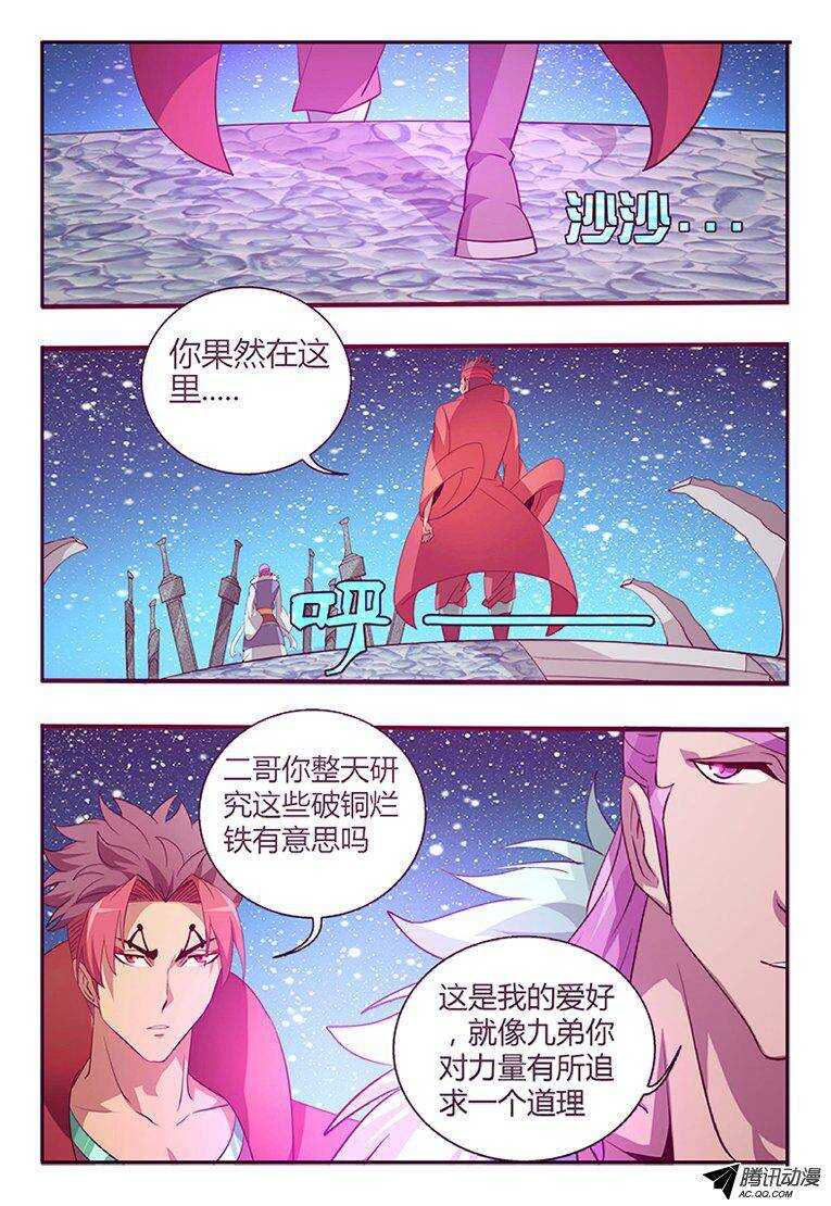 98 锁死-第98话