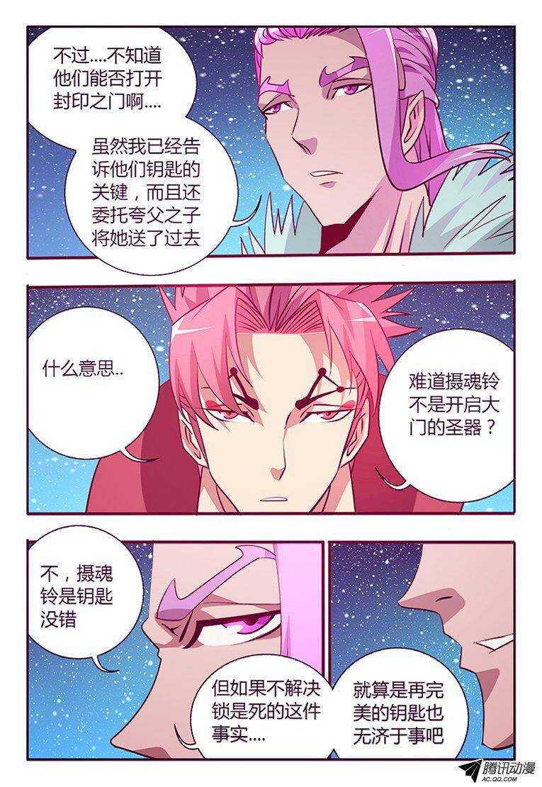 98 锁死-第98话