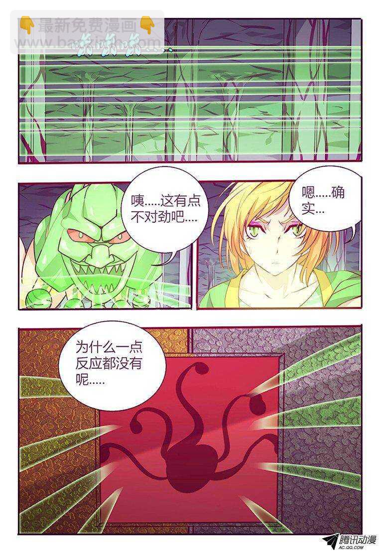98 锁死-第98话