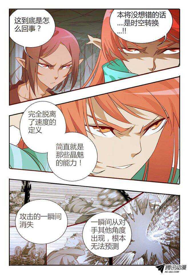 100 时空转换-第100话
