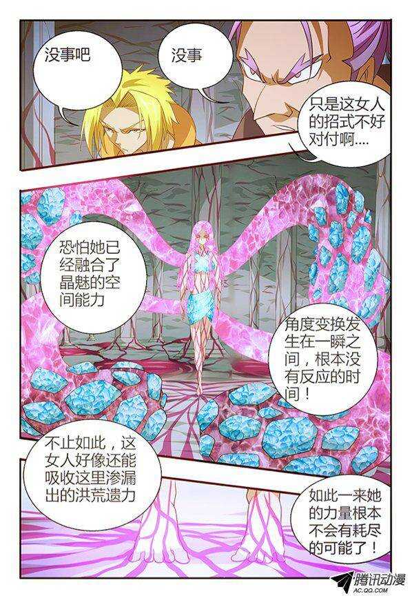 100 时空转换-第100话