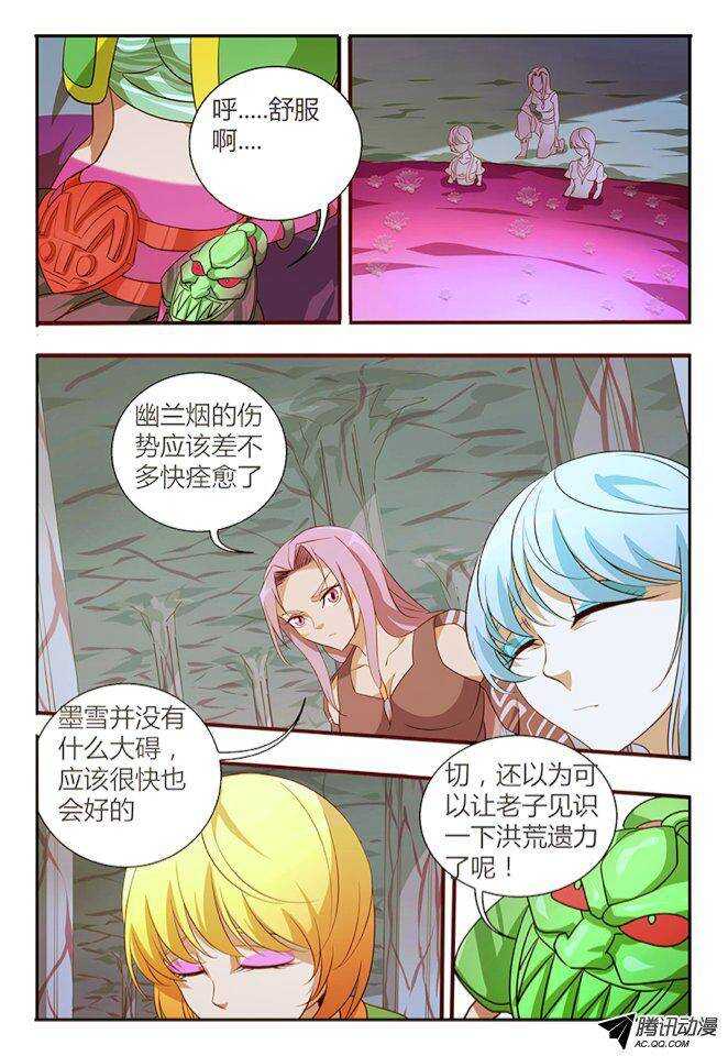 100 时空转换-第100话
