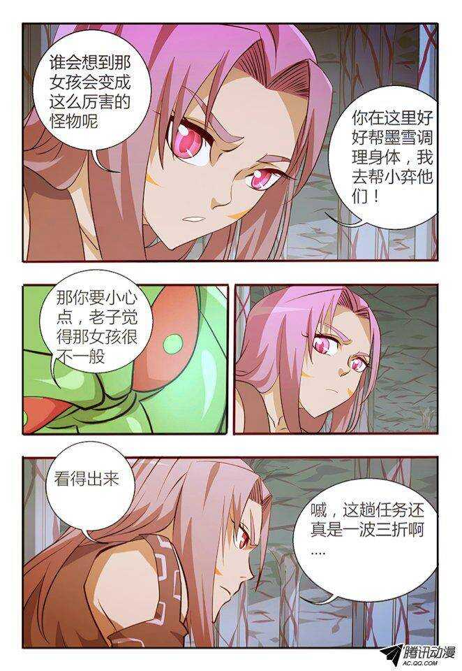 100 时空转换-第100话