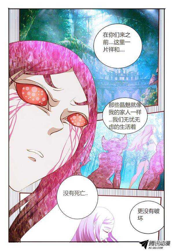 100 时空转换-第100话