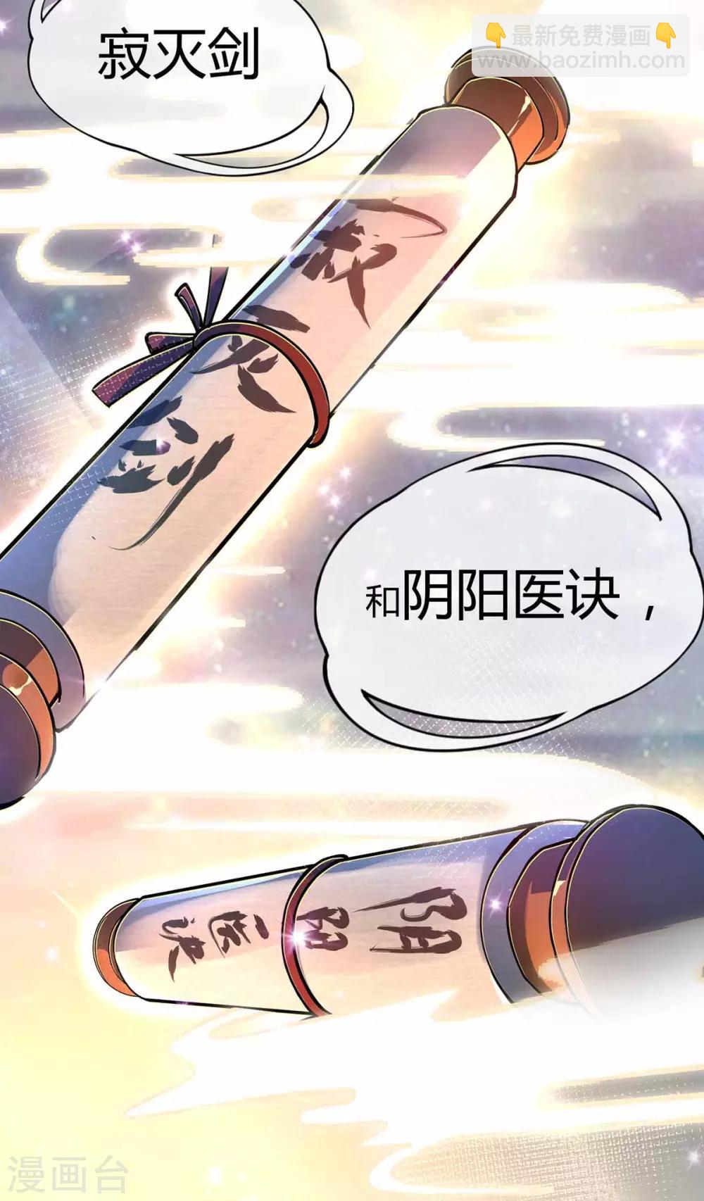 第2话 喜得轮回碗-第2话