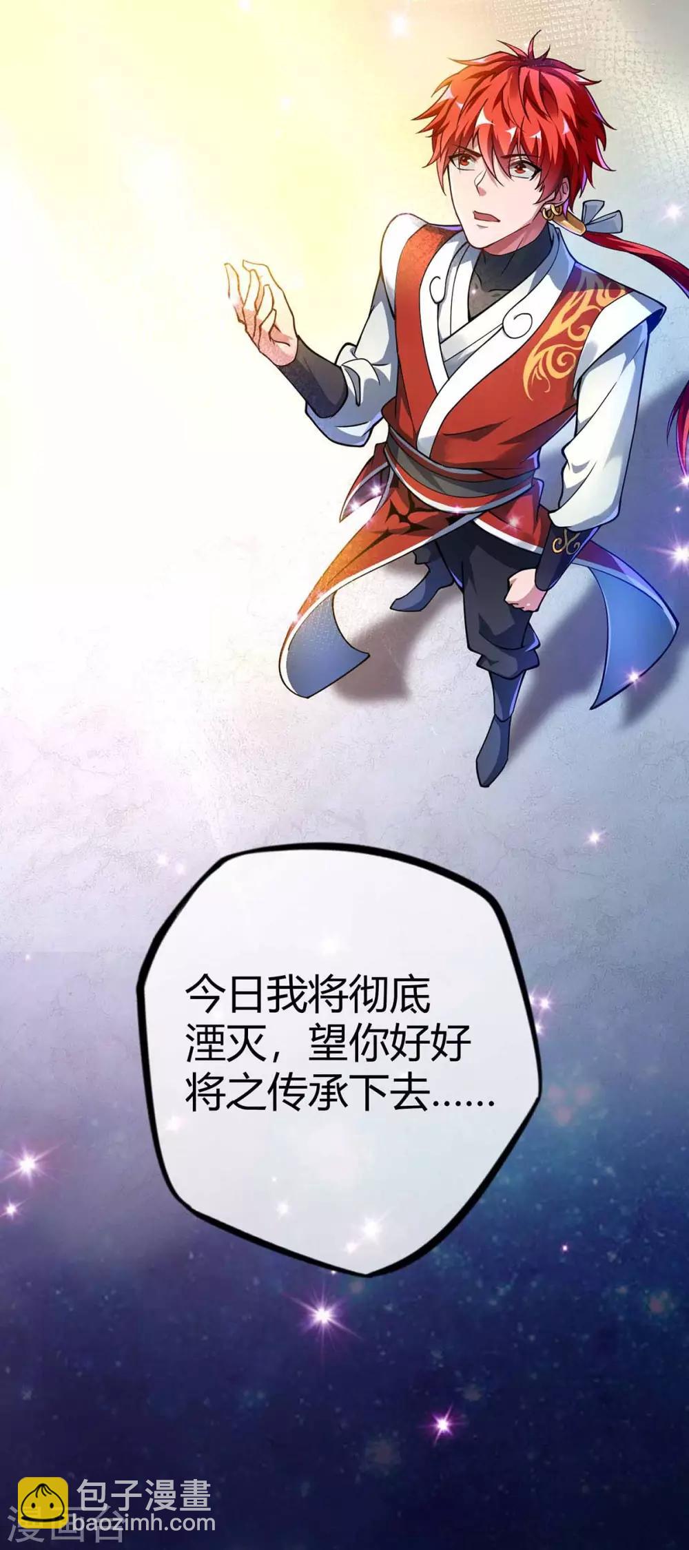 第2话 喜得轮回碗-第2话