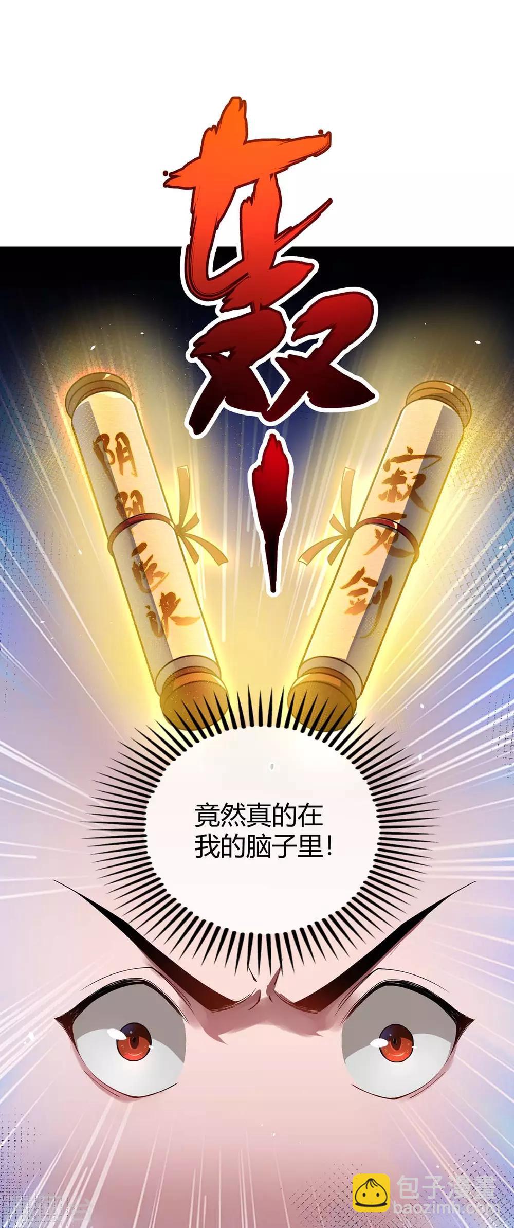 第2话 喜得轮回碗-第2话