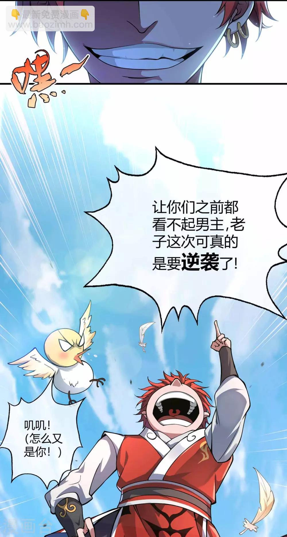 第2话 喜得轮回碗-第2话