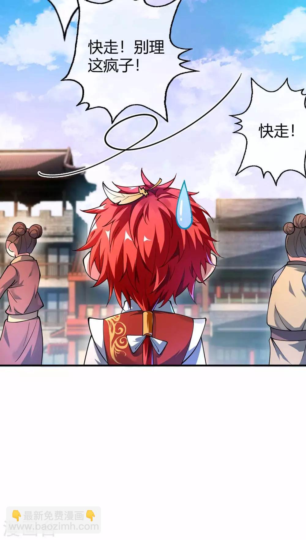 第2话 喜得轮回碗-第2话