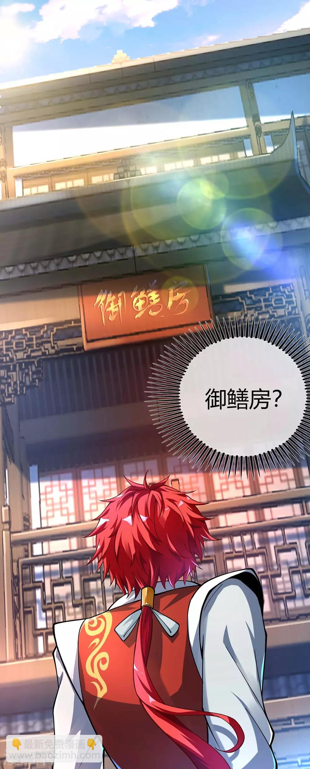 第2话 喜得轮回碗-第2话