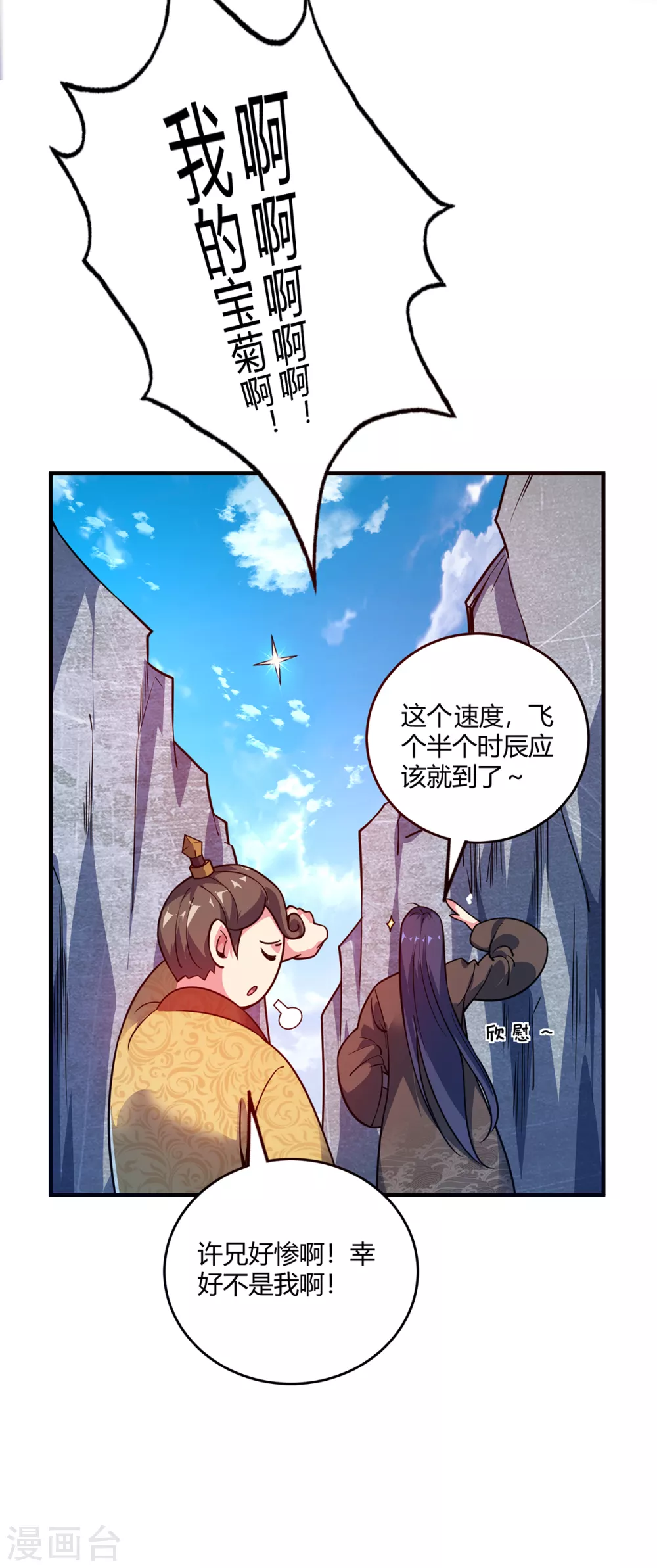 第102话 钧天教考核-第102话