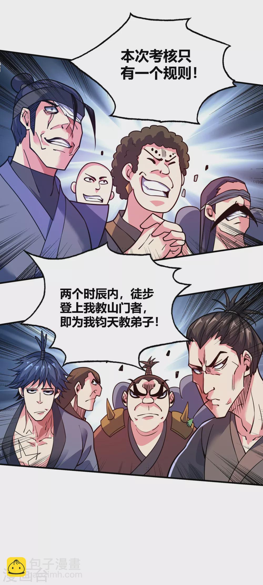 第102话 钧天教考核-第102话