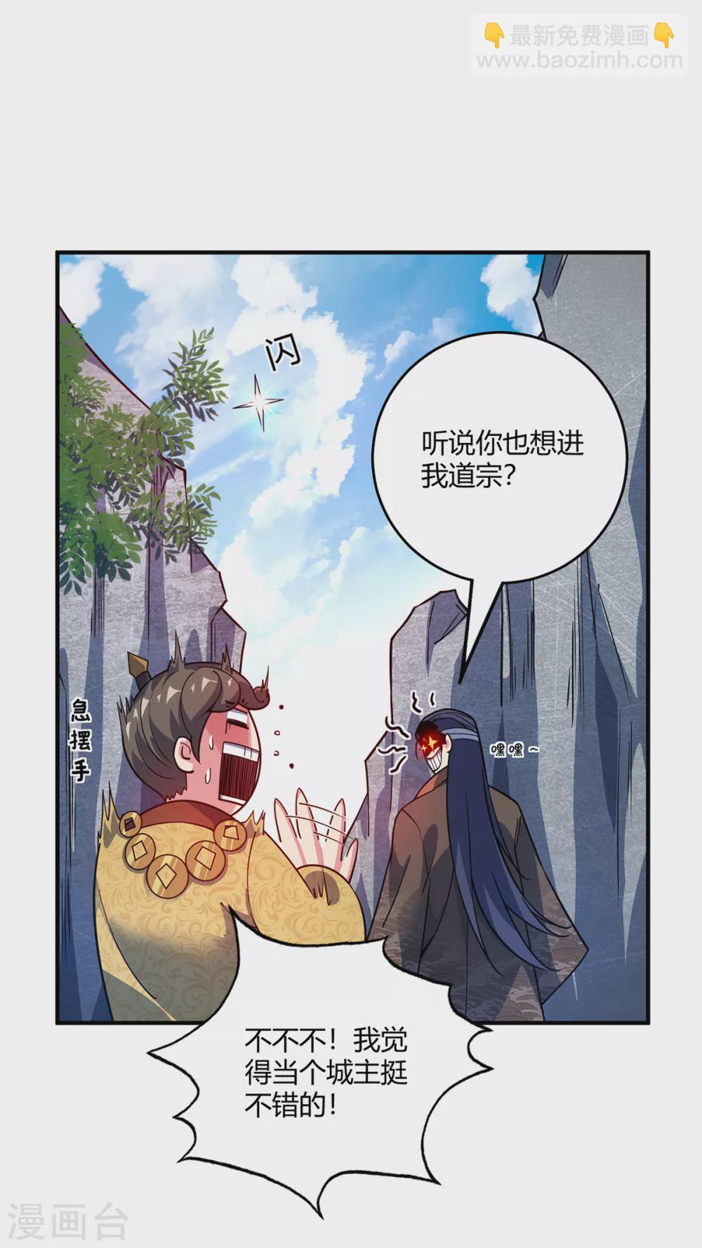 第102话 钧天教考核-第102话