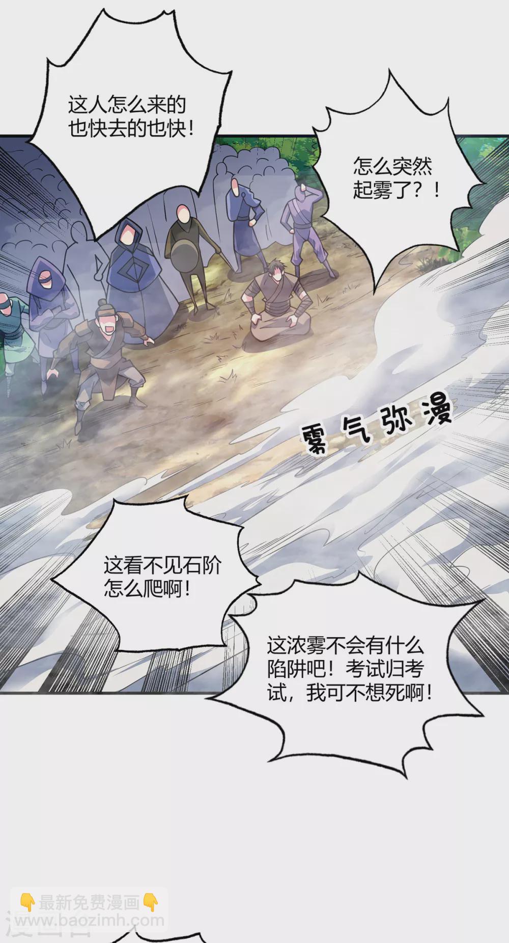 第102话 钧天教考核-第102话