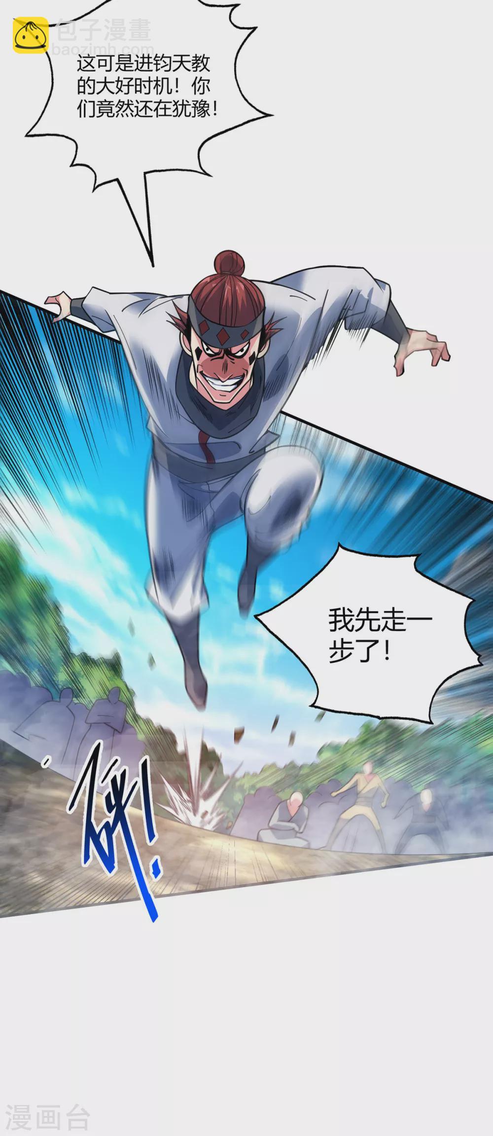 第102话 钧天教考核-第102话