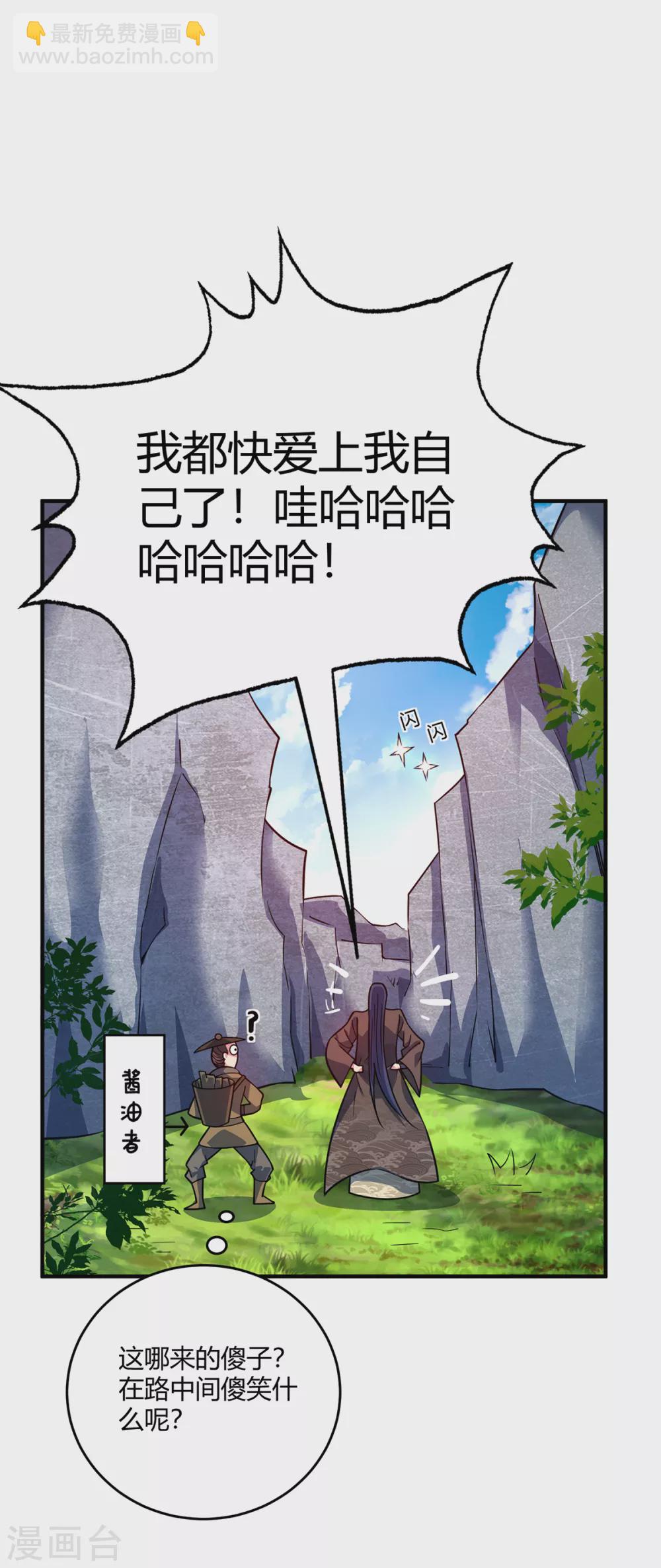 第102话 钧天教考核-第102话