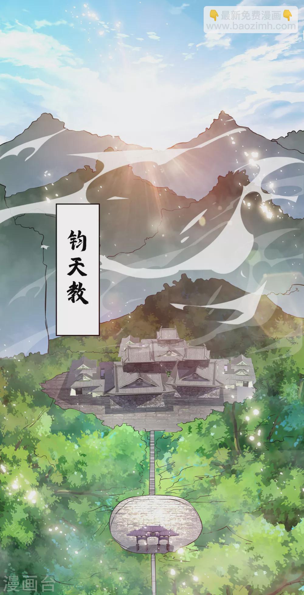 第102话 钧天教考核-第102话