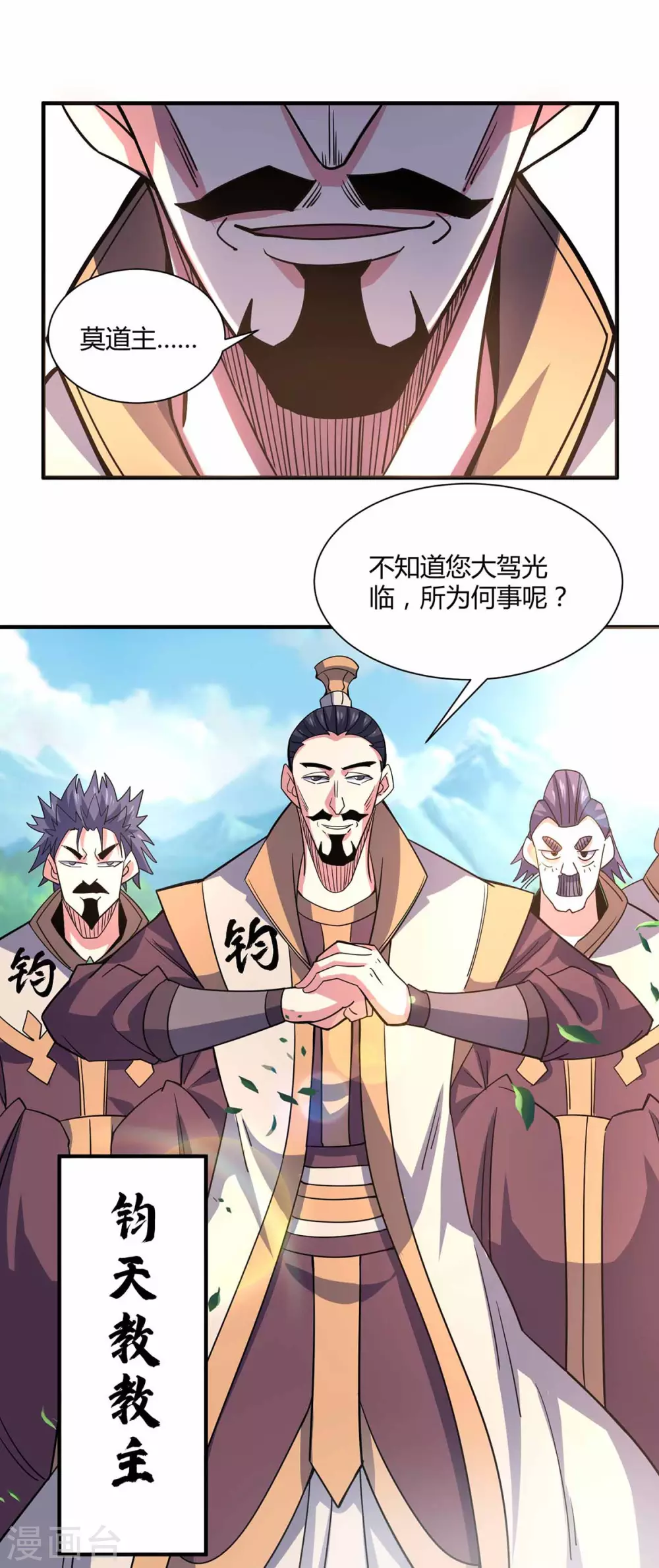 第104话 一场闹剧-第104话