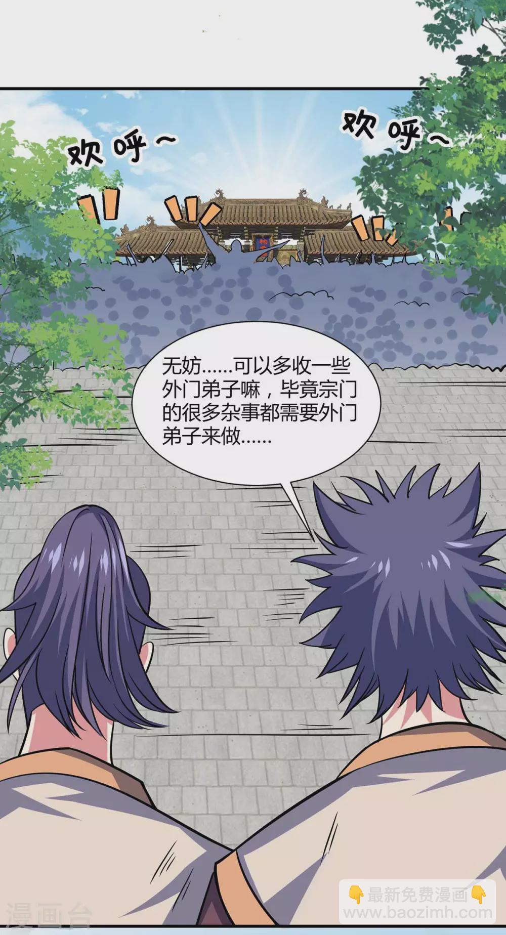 第104话 一场闹剧-第104话