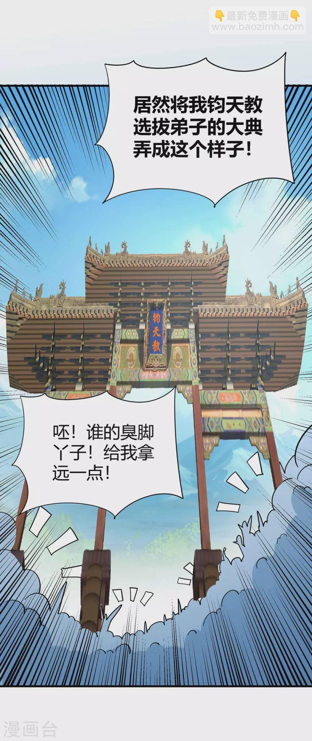 第104话 一场闹剧-第104话