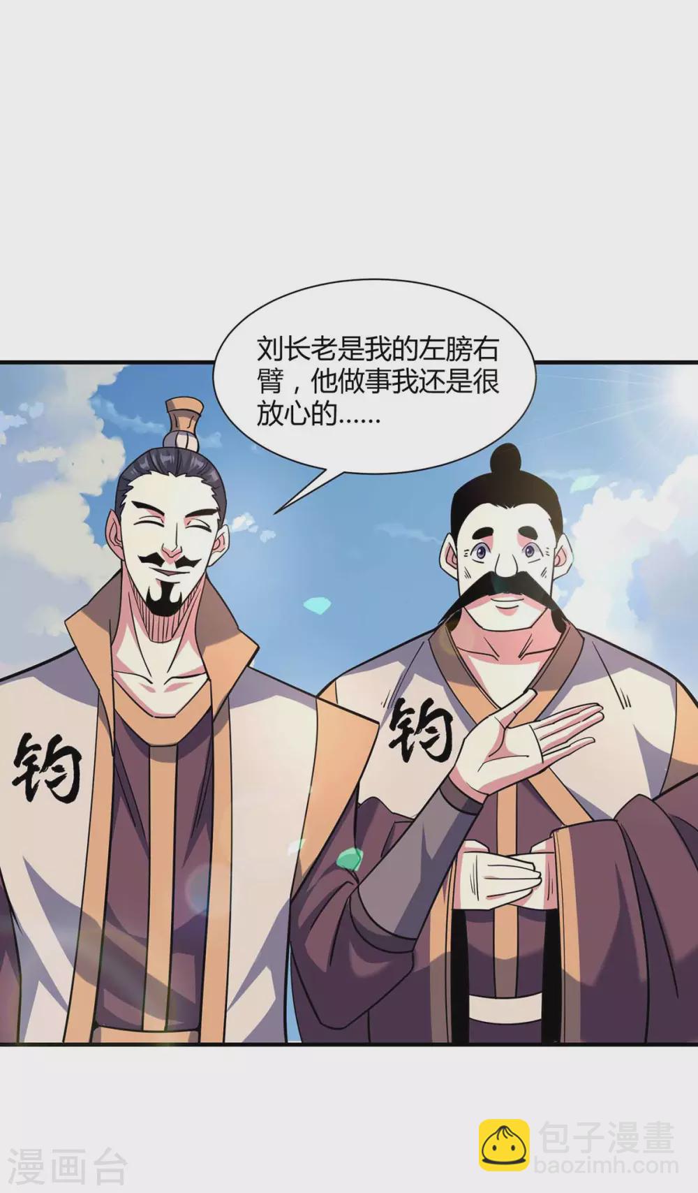 第104话 一场闹剧-第104话