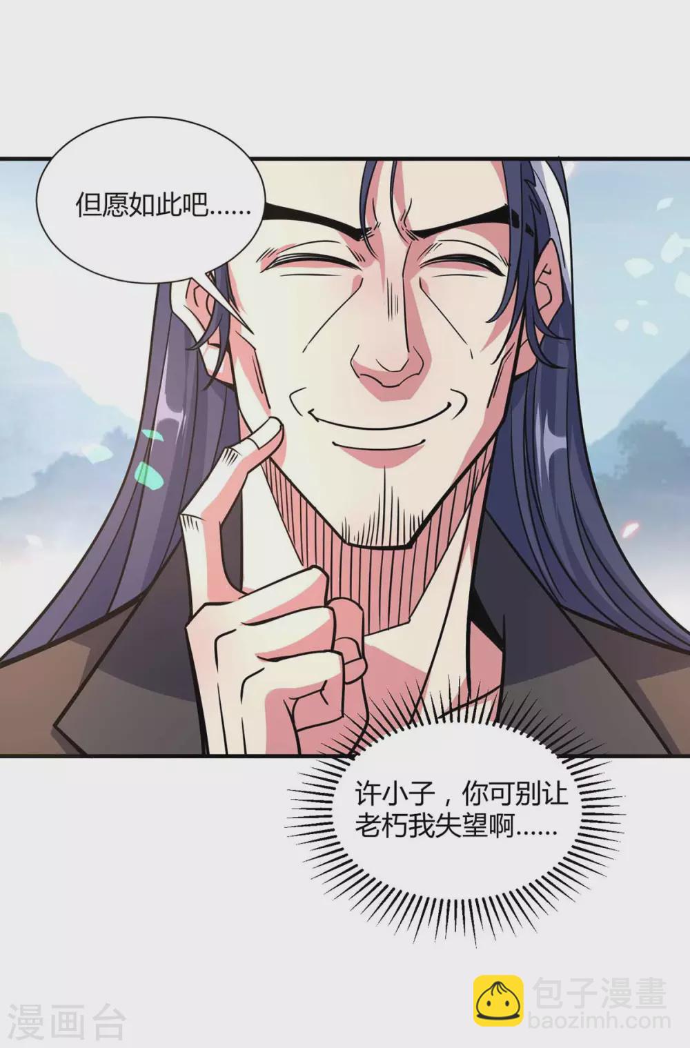 第104话 一场闹剧-第104话