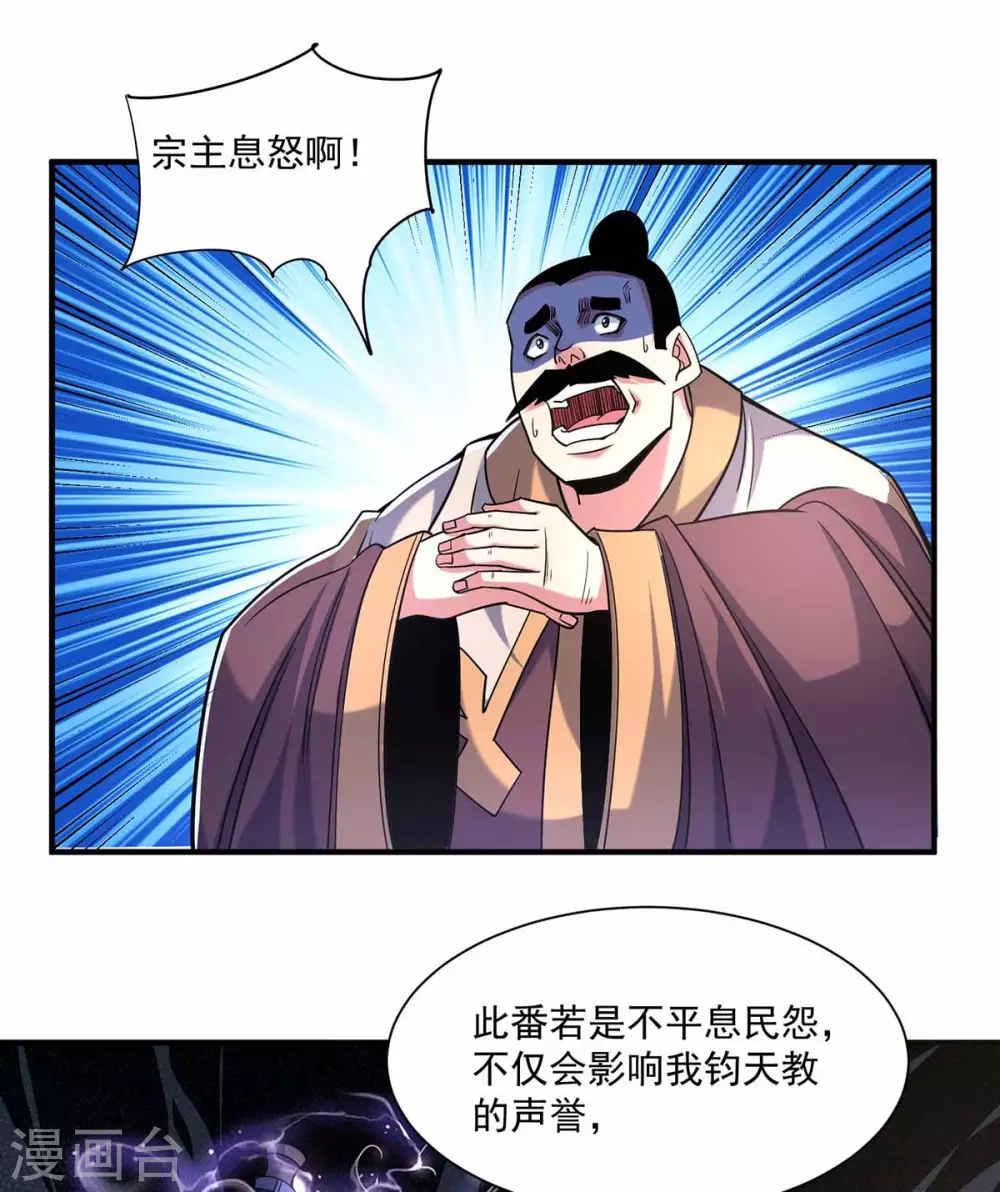 第106话 揪出肇事者-第106话